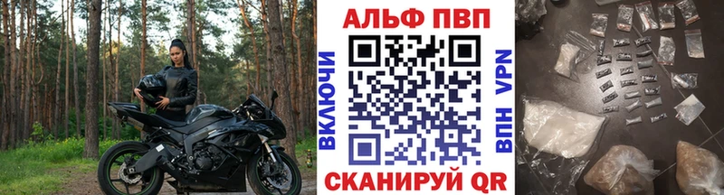 купить закладку  Бутурлиновка  Alfa_PVP VHQ 