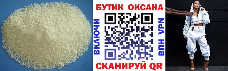 Бутират GHB Бутурлиновка