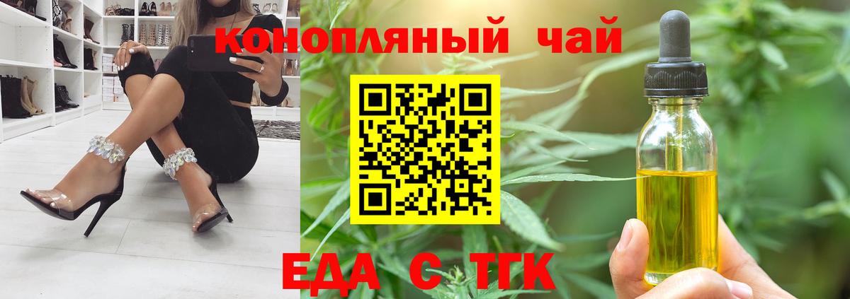 Печенье с ТГК марихуана  Вход с VPN  Бутурлиновка 