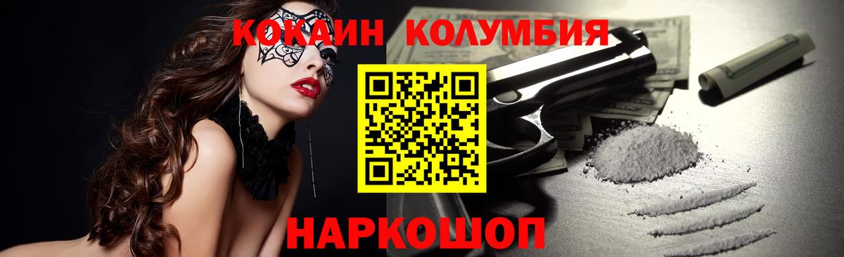 Кокаин 97% Бутурлиновка