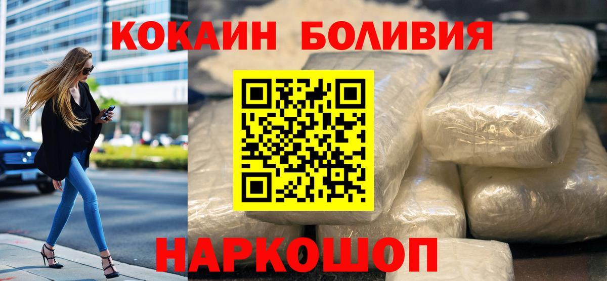 КОКАИН FishScale  Вход с VPN  Cocaine  КОКАИН Columbia  где купить наркотик  Бутурлиновка 