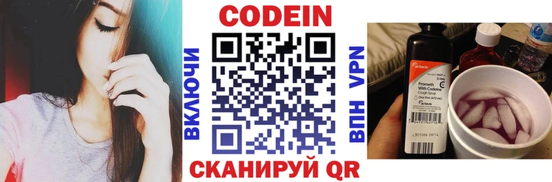 Кодеиновый сироп Lean напиток Lean (лин)  Бутурлиновка 