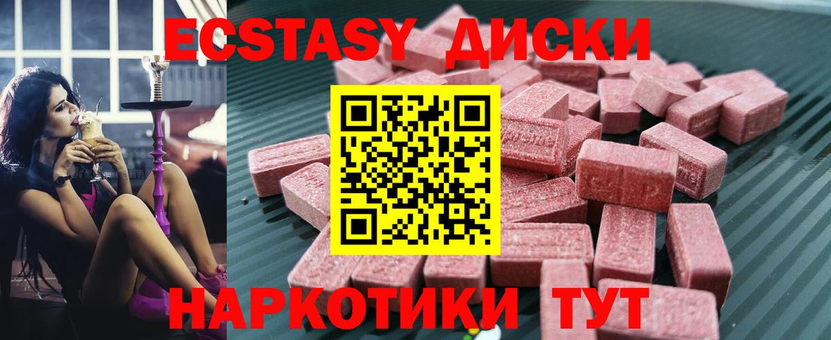 Ecstasy ешки  Вход с VPN  Экстази  Бутурлиновка 