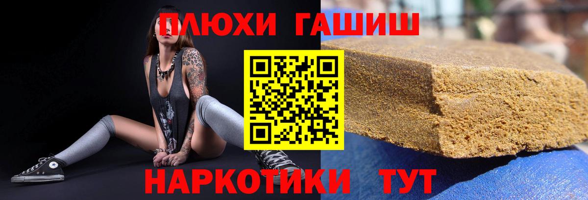 Гашиш убойный Бутурлиновка