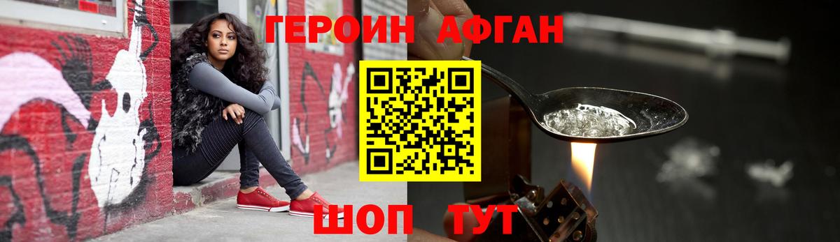 ГЕРОИН VHQ Бутурлиновка