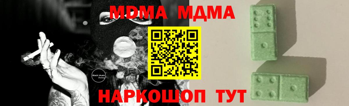 МДМА VHQ  Вход с VPN  Бутурлиновка  МДМА  MDMA молли 