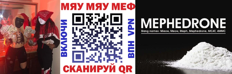 МЕФ VHQ  Бутурлиновка 