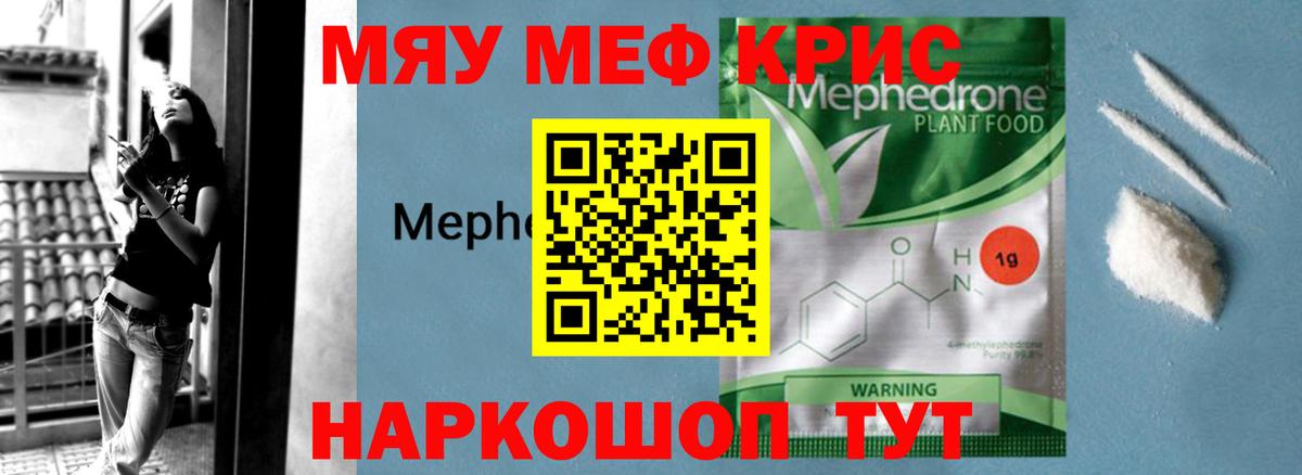 Бутурлиновка  МЯУ-МЯУ мяу мяу  наркотики  Меф  Вход с VPN  Мефедрон VHQ  МЕФ 