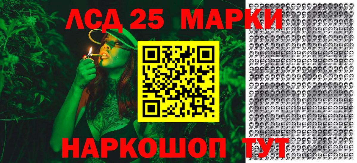Марки 25I-NBOMe 1,8мг Бутурлиновка