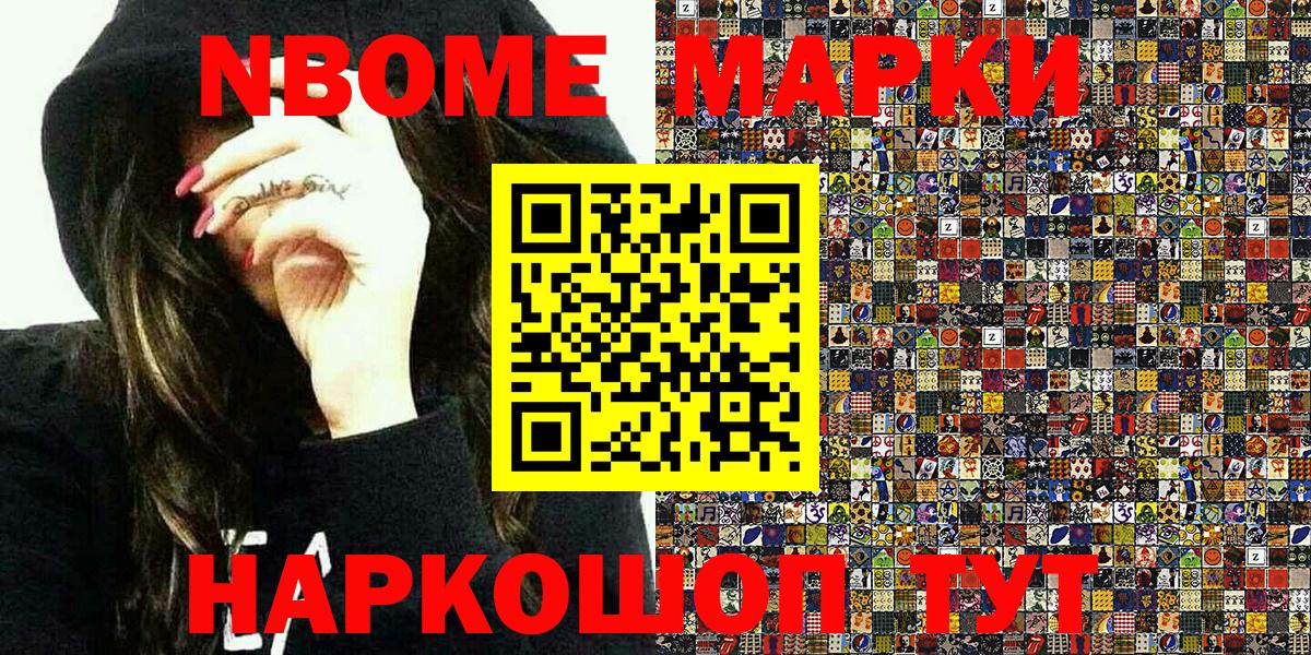 Бутурлиновка  Марки N-bome 1500мкг  Марки N-bome 1500мкг  Вход с VPN 