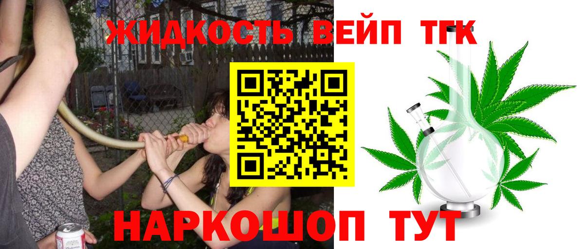 Дистиллят ТГК вейп Бутурлиновка