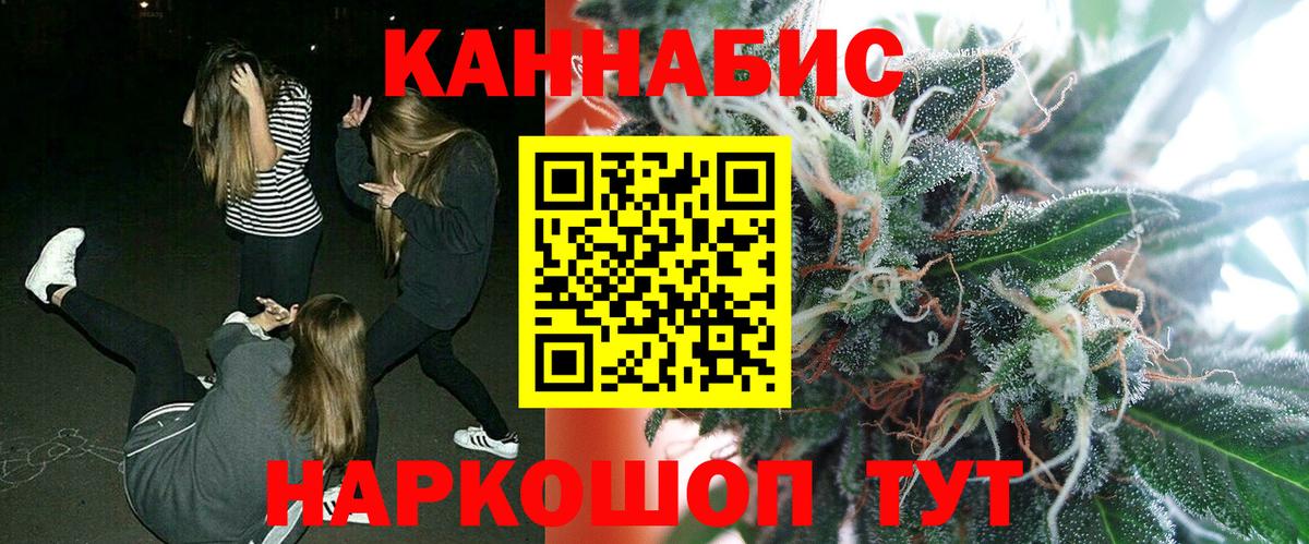 Бутурлиновка  Бошки марихуана сатива  МАРИХУАНА семена  Марихуана конопля  Вход с VPN 
